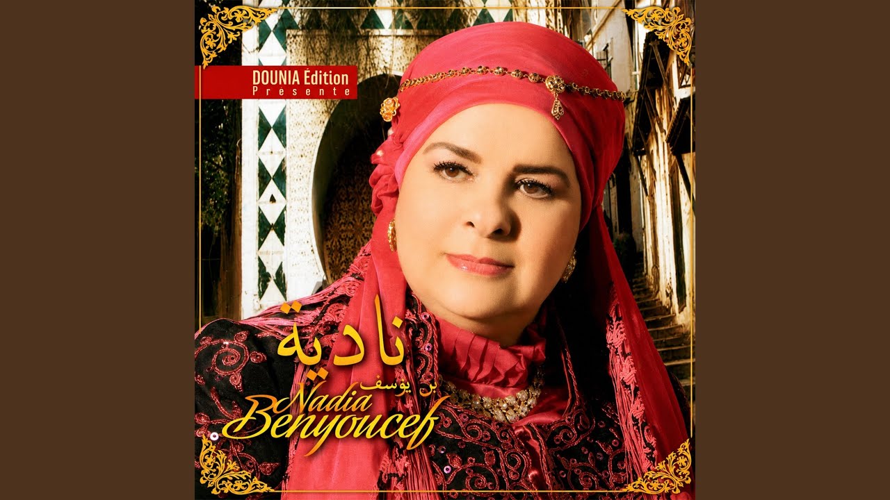 Haoulouh haoulouh