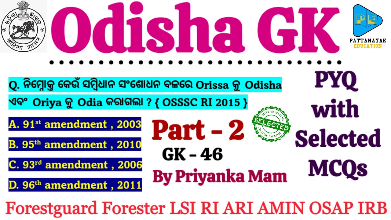 Odisha GK for OSSSC || Odisha GK Previous Year Questions || Odisha General Knowledge for OSSSC ||