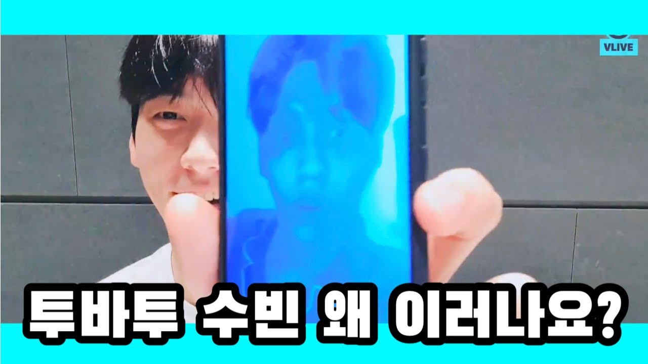 [투바투/수빈] 친한 아이돌 언급 안 하는 이유