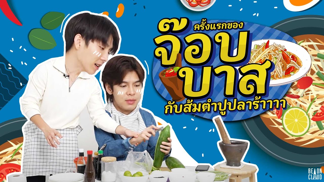 ครั้งแรกของ 