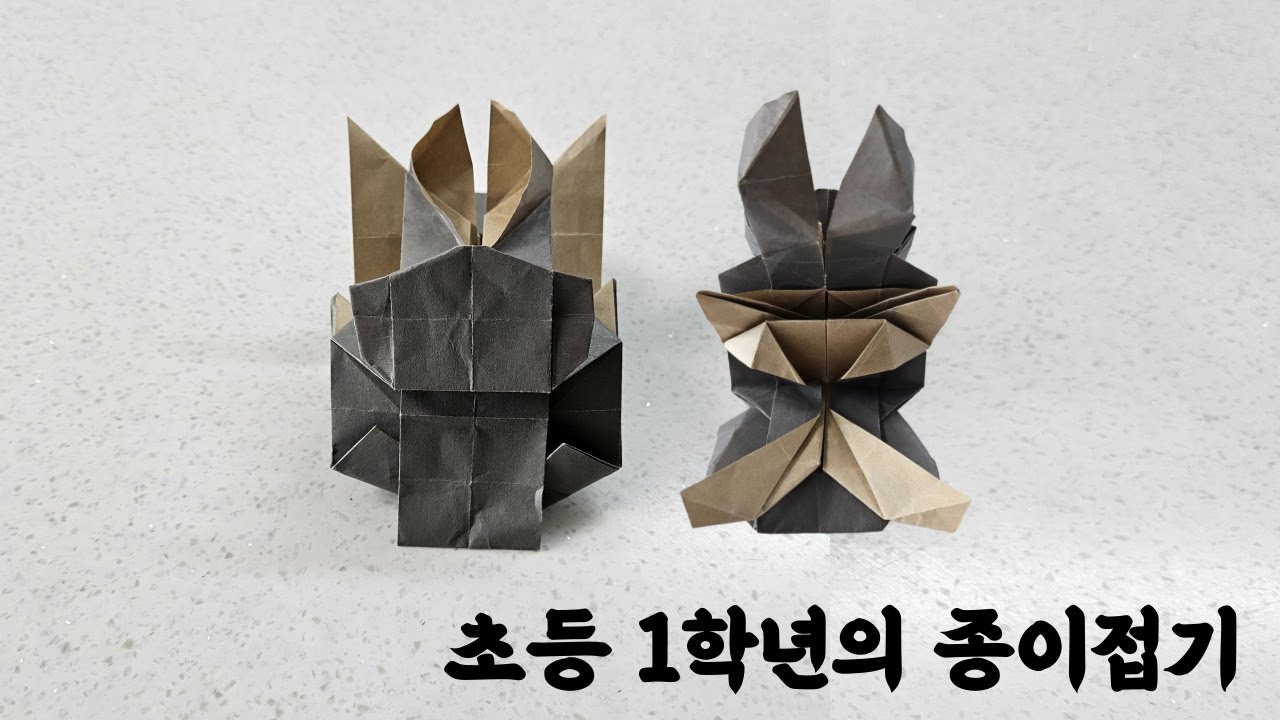 [무편집] 초등 1학년이 가장 친한 친구를 위해 만든 종이접기 Origami To My Best Friend