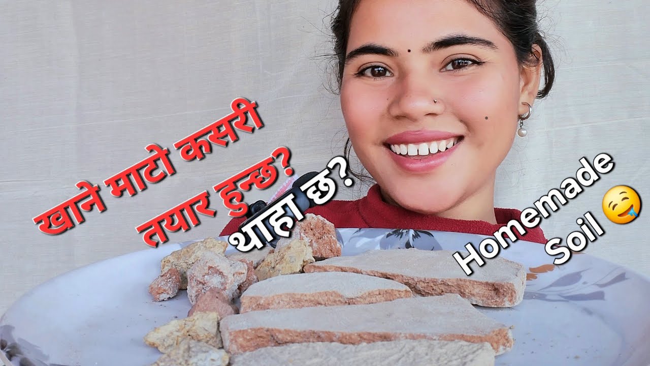 माटो कसरी बन्छ? हेर्नुहोस् पुरा भिडियो😋 Let's Make Soil🤤 #asmr #realaxingsound #chalkasmr 
