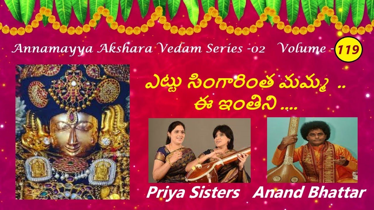 ettu singaarinta mamma ee inthini