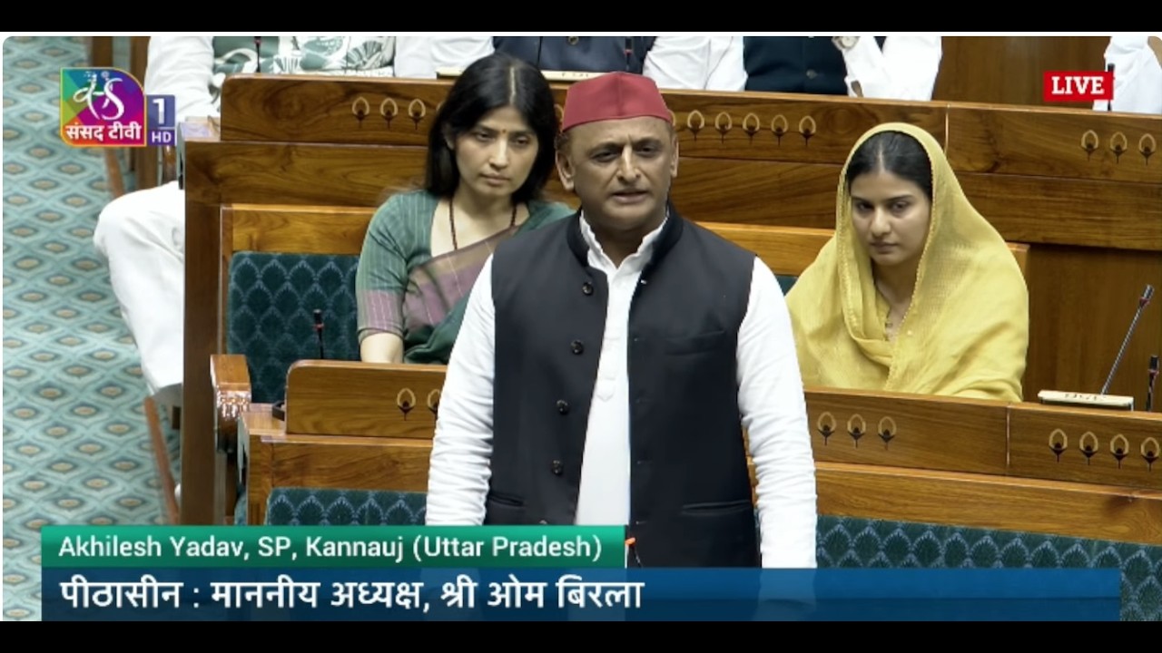 LS | Akhilesh Yadav | Public Examinations (Prevention of Unfair Means) Amendment Bill, 2026 | Jul...