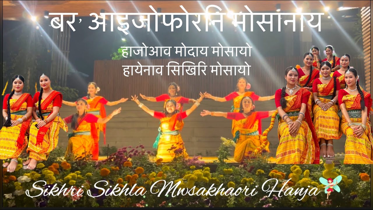 HAJWAO MWDAI MWSAYW | SIKHRI SIKHLA DG | CHOREOGRAPHY BY LAKSHMI BRAHMA | @lakshmibrahma1258