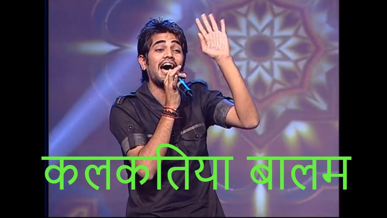 कलकतिया बालम भोजपुरी गाना जिला टॉप Kalkatiya Balam Bhojpuri Gana Jila Top show