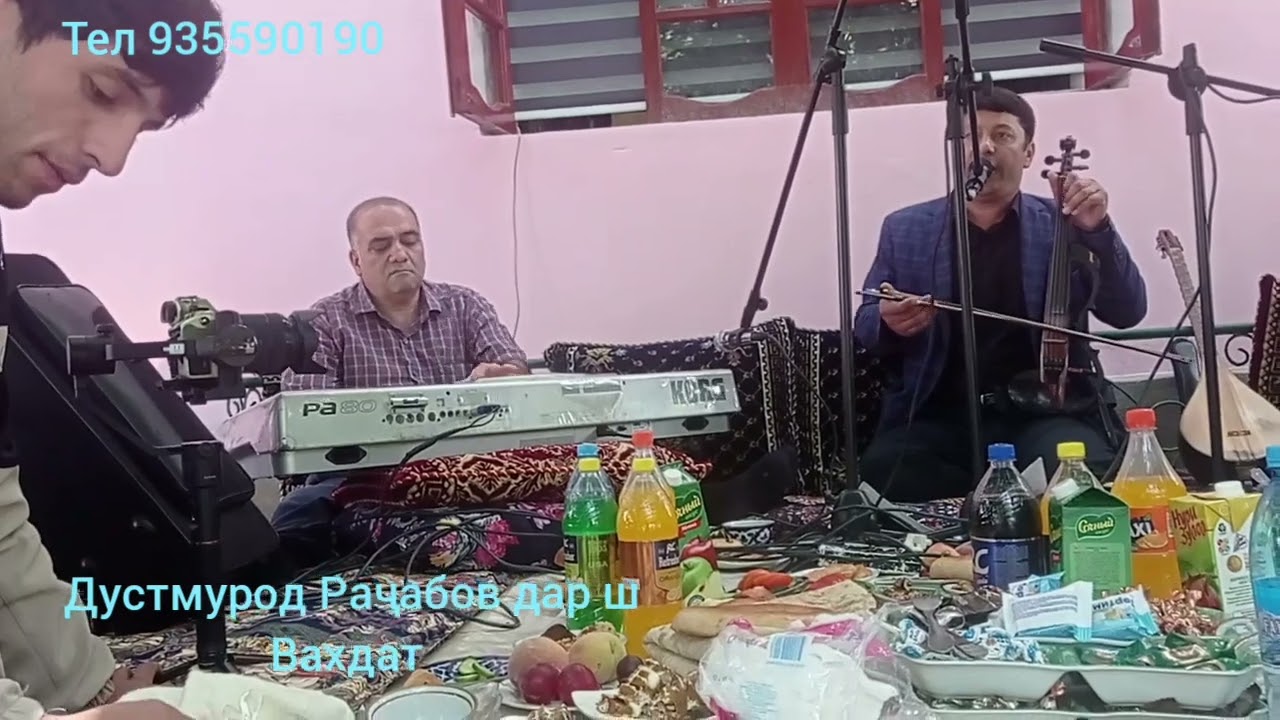 оши нахор Дустмурод Раҷабов  дар ш Вахдат кисми 2