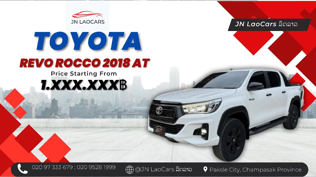 ໂປຣພິເສດ🎉REVO ROCCO 2018 ເກຍອໍໂຕ້ ເບາະໄຟຟ້າ ກ້ອງຈໍຄົບ ແອຫລັງ | 020 97 333 679