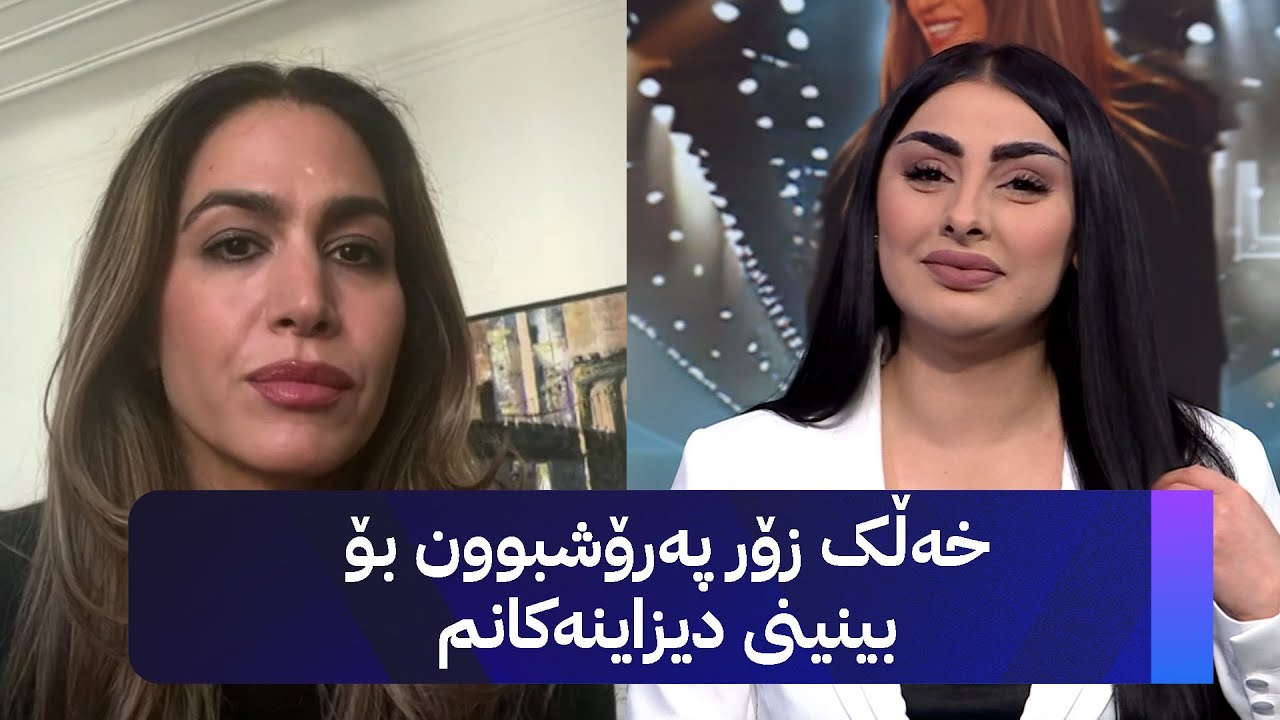 لارا دزەیی میوانی ئاڤا میدیایە