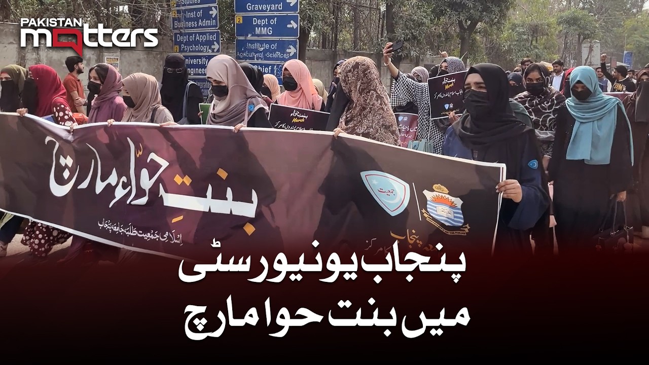 Student Activism at PU | Bint-e-Hawa March Explained | Pakistan Matters