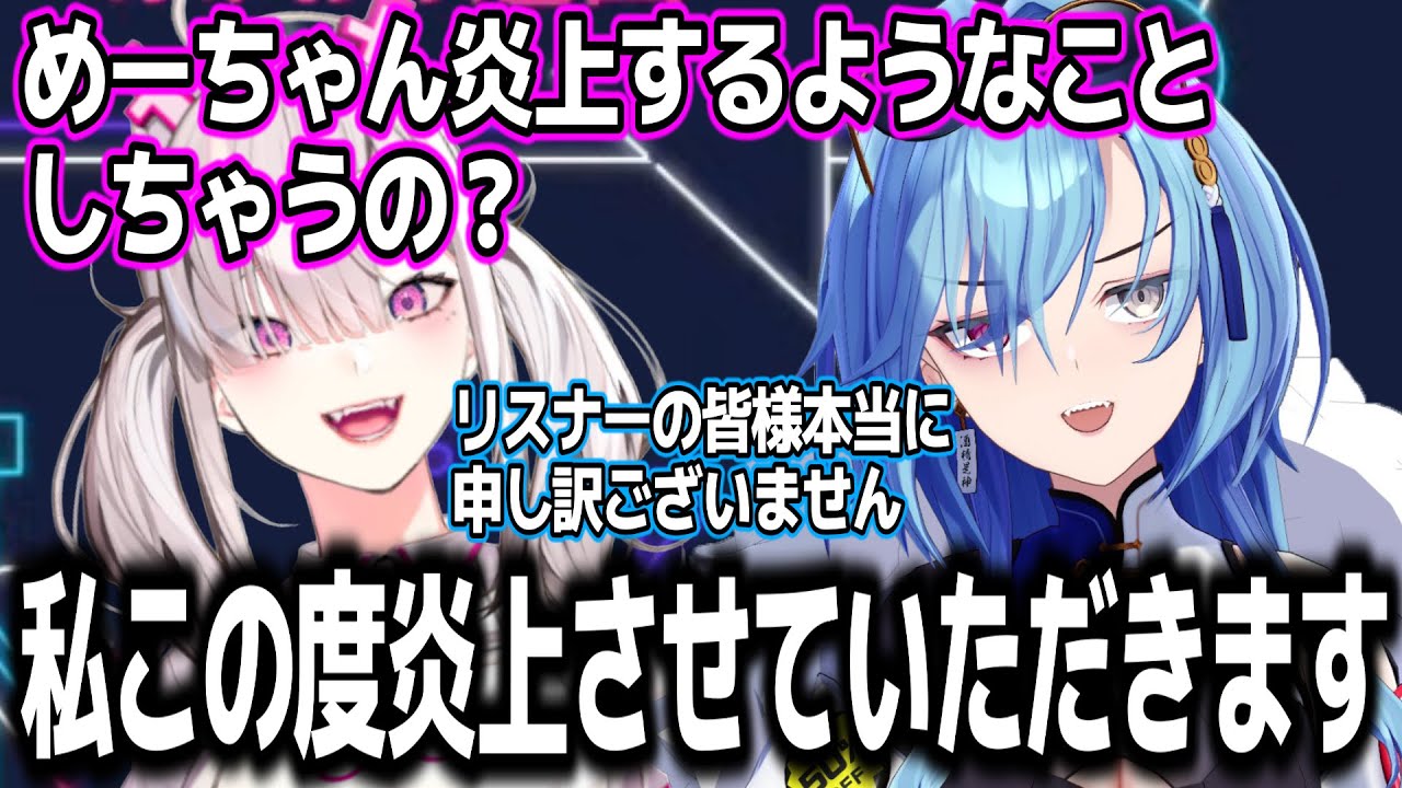 健屋花那に逆凸されて予告炎上する春雨麗女w【あおぎり高校/切り抜き】