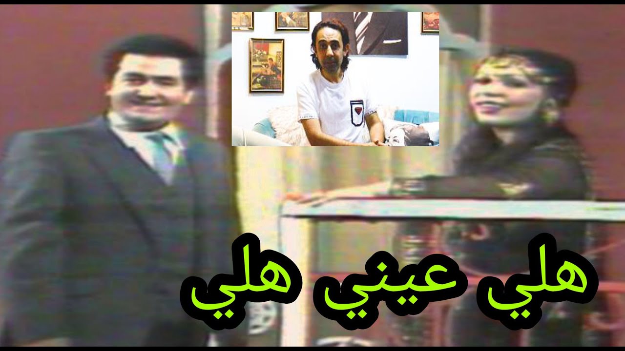 سوسن ومحمد - هلي عيني هلي وتهنئة (دريد عبدالوهاب)بمناسبة العيد