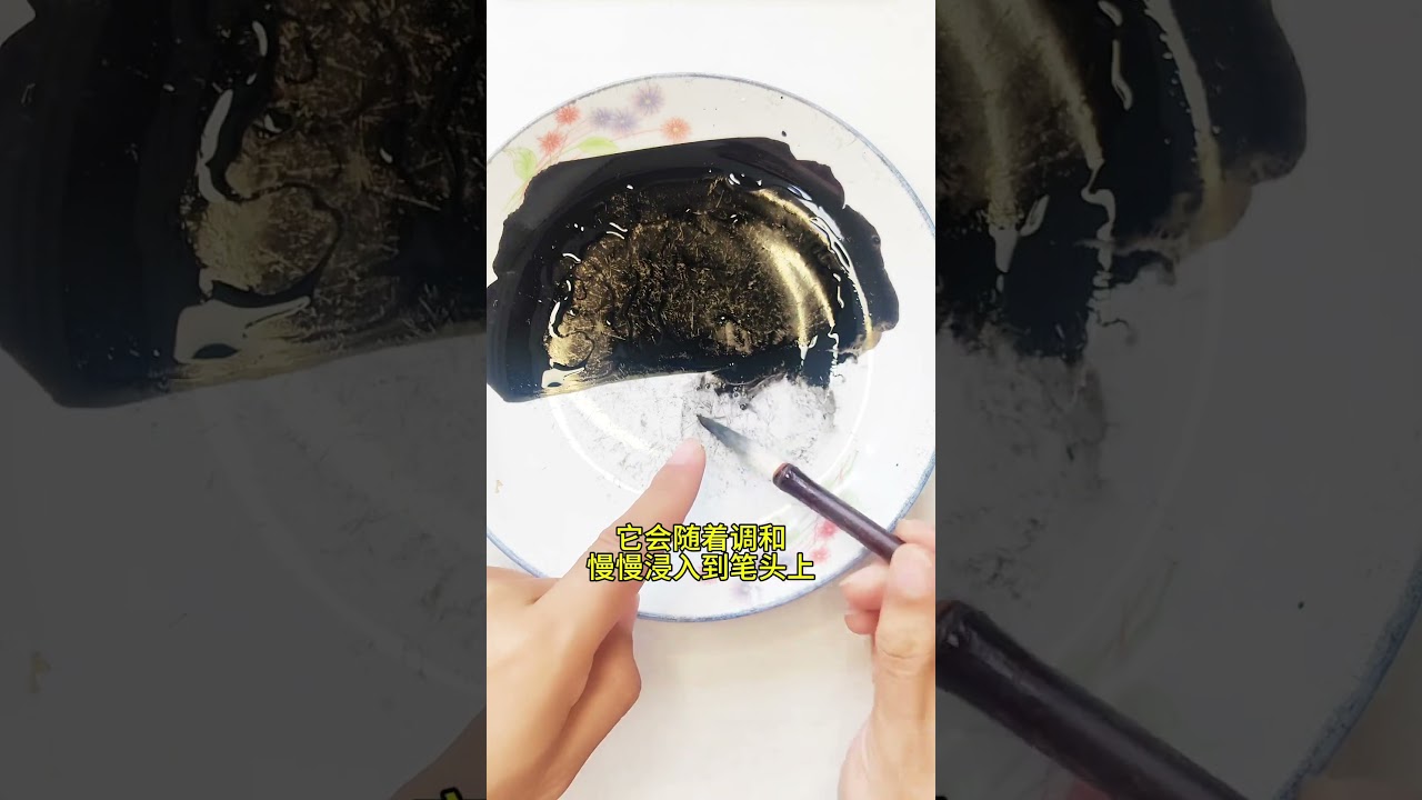 国画写意入门教程，调墨技巧 干调法，好控墨。技巧需要配合好的宣纸才能出效果#国画 #国画教程 #零基础学画画 #宣纸 #调墨技巧
