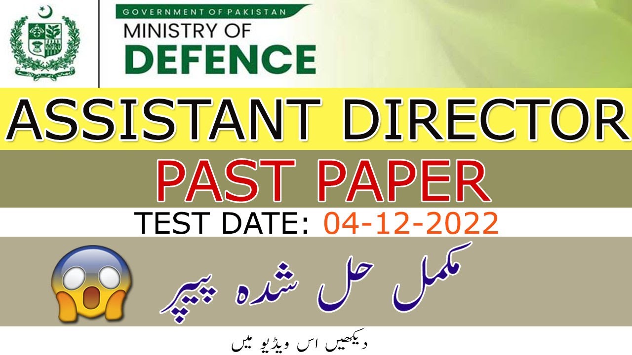 MOD Assistant Director (BS-17) Past Paper Solved || Test Date: 12/04/2022