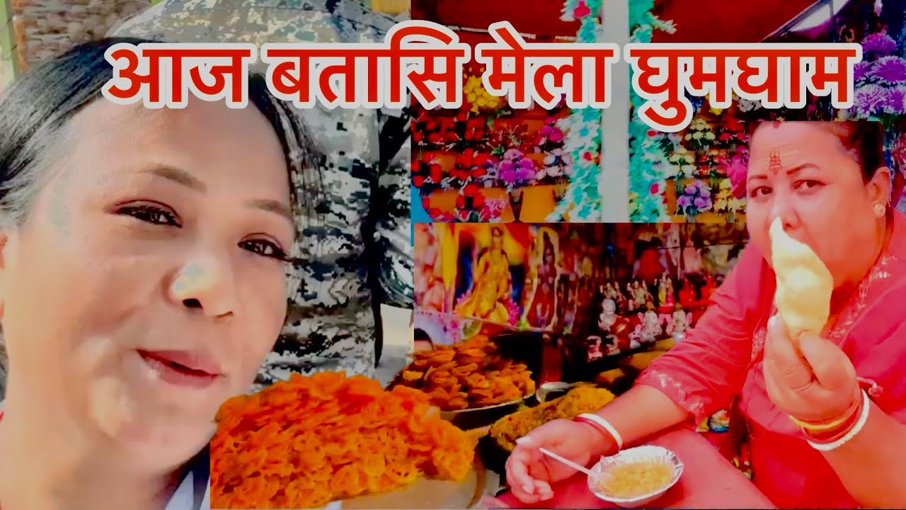 BATASI MELA TIRA #sathihau @nirmalatamang9550 
