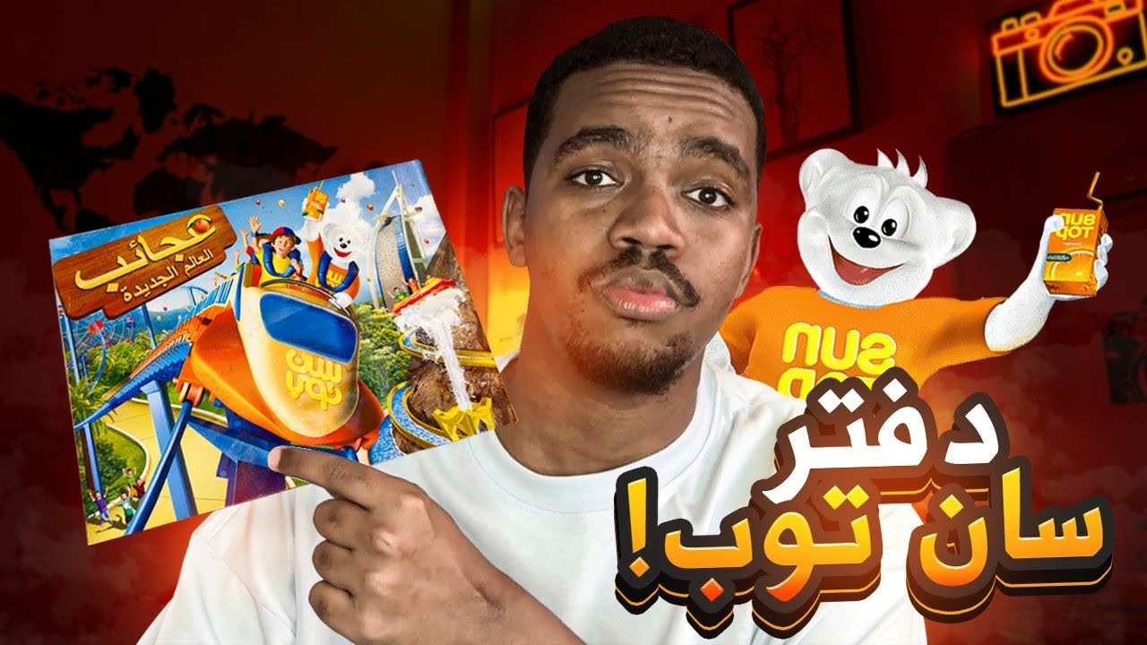 قصة | اول تجارة لي في الحارة!💸💸