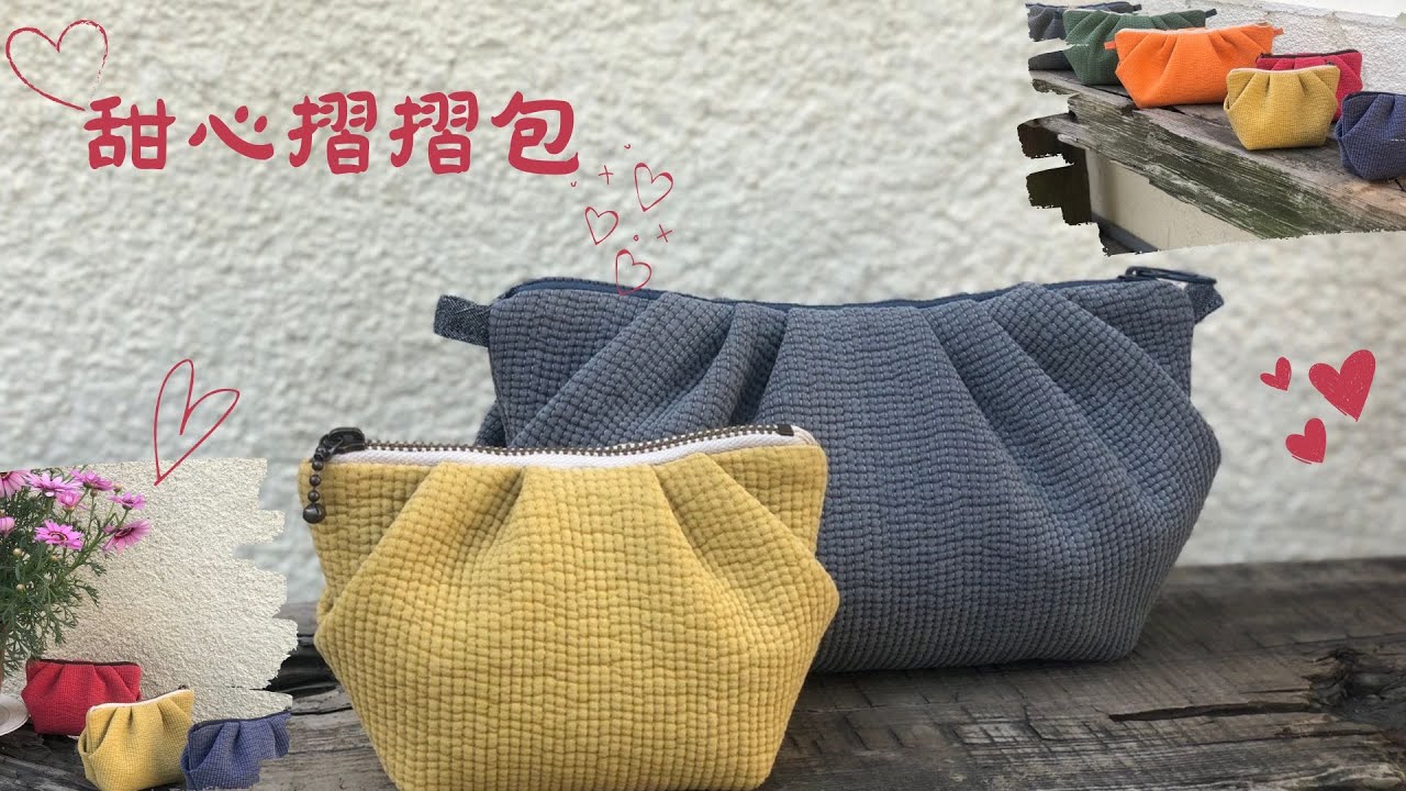 這個“雲朵褶包”捏在手裡也太治癒了吧🥹今天被這個甜心褶褶包戳中了！！