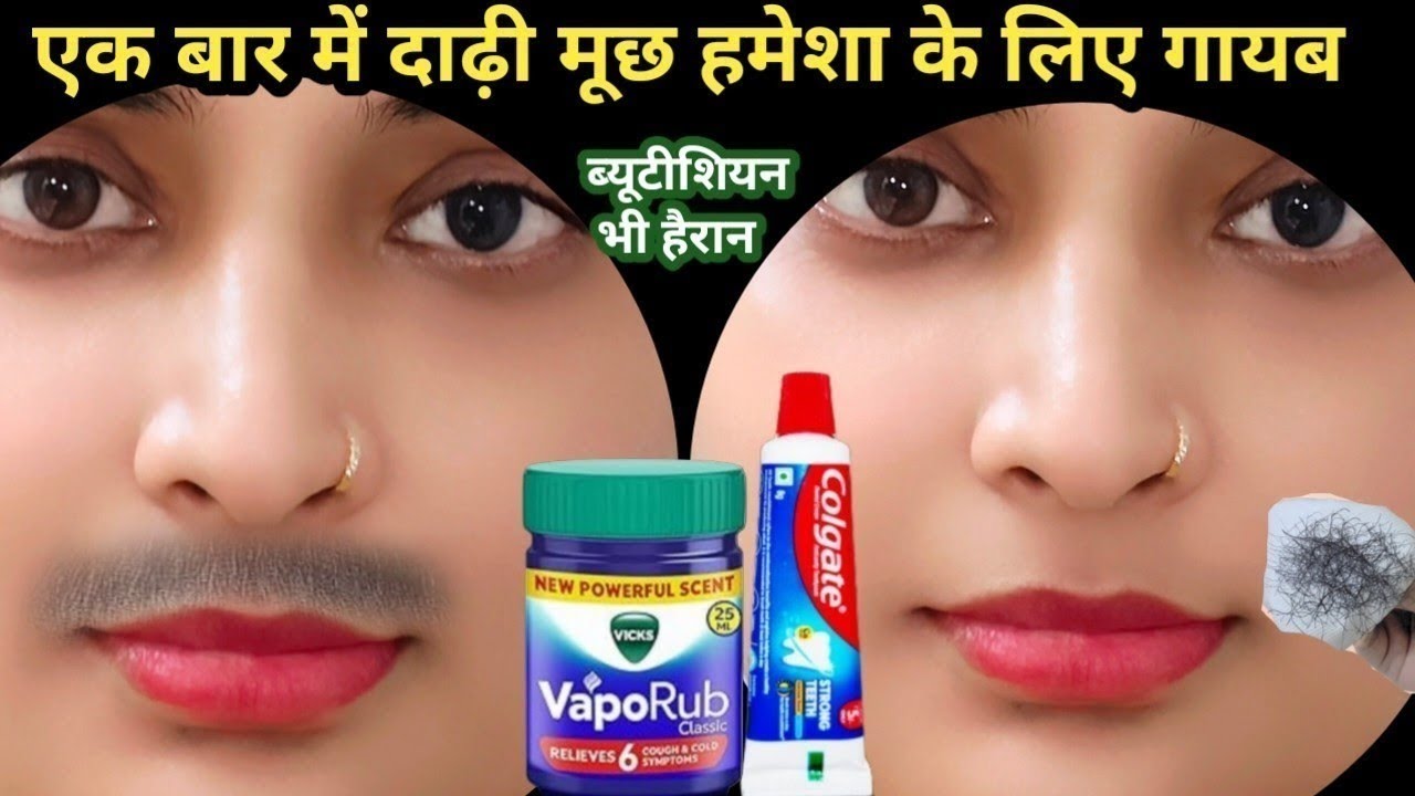 घर पर हटाए Facial hair - No wax , No Razor II natural hair removal tips 