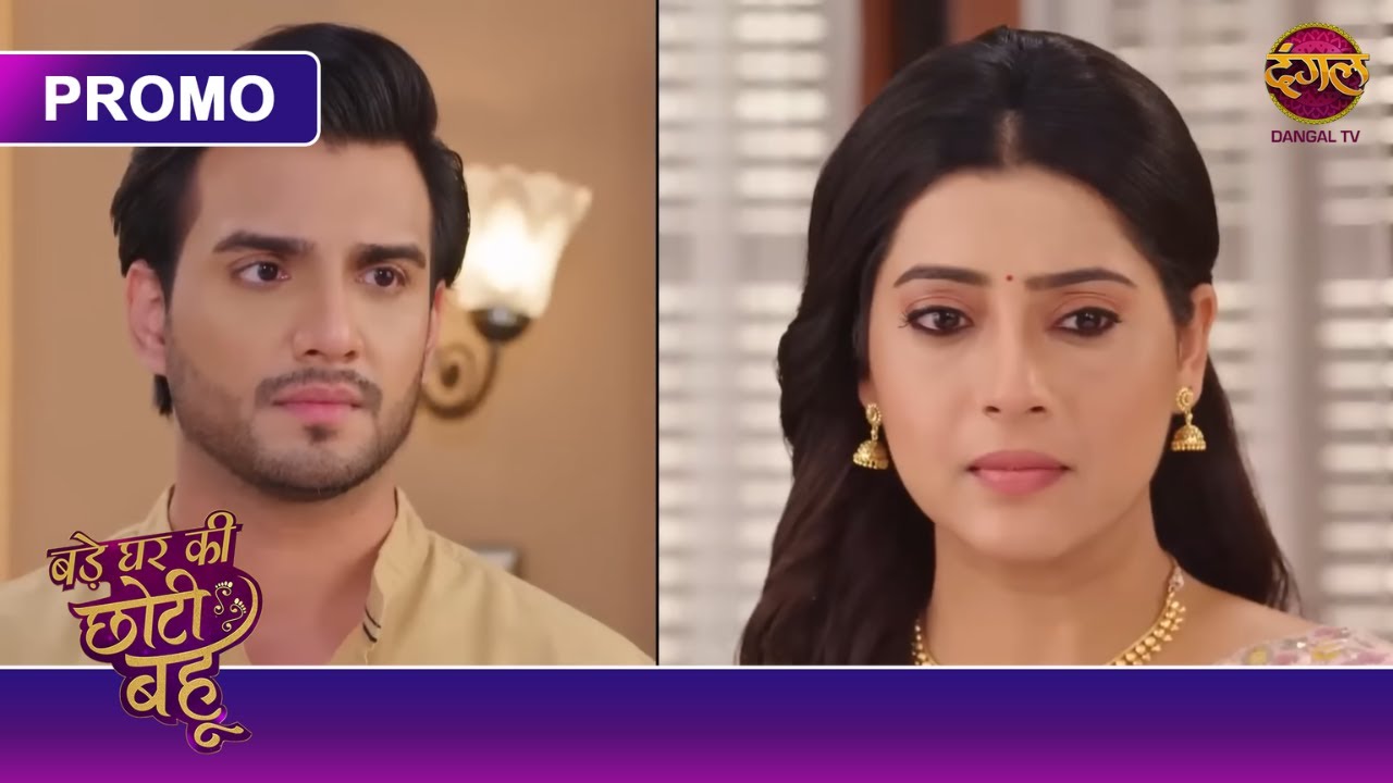 Kya Ahana Jayegi Arjun Ke Doosri Shadi Mein ? | Bade Ghar Ki Choti Bahu | Dangal TV