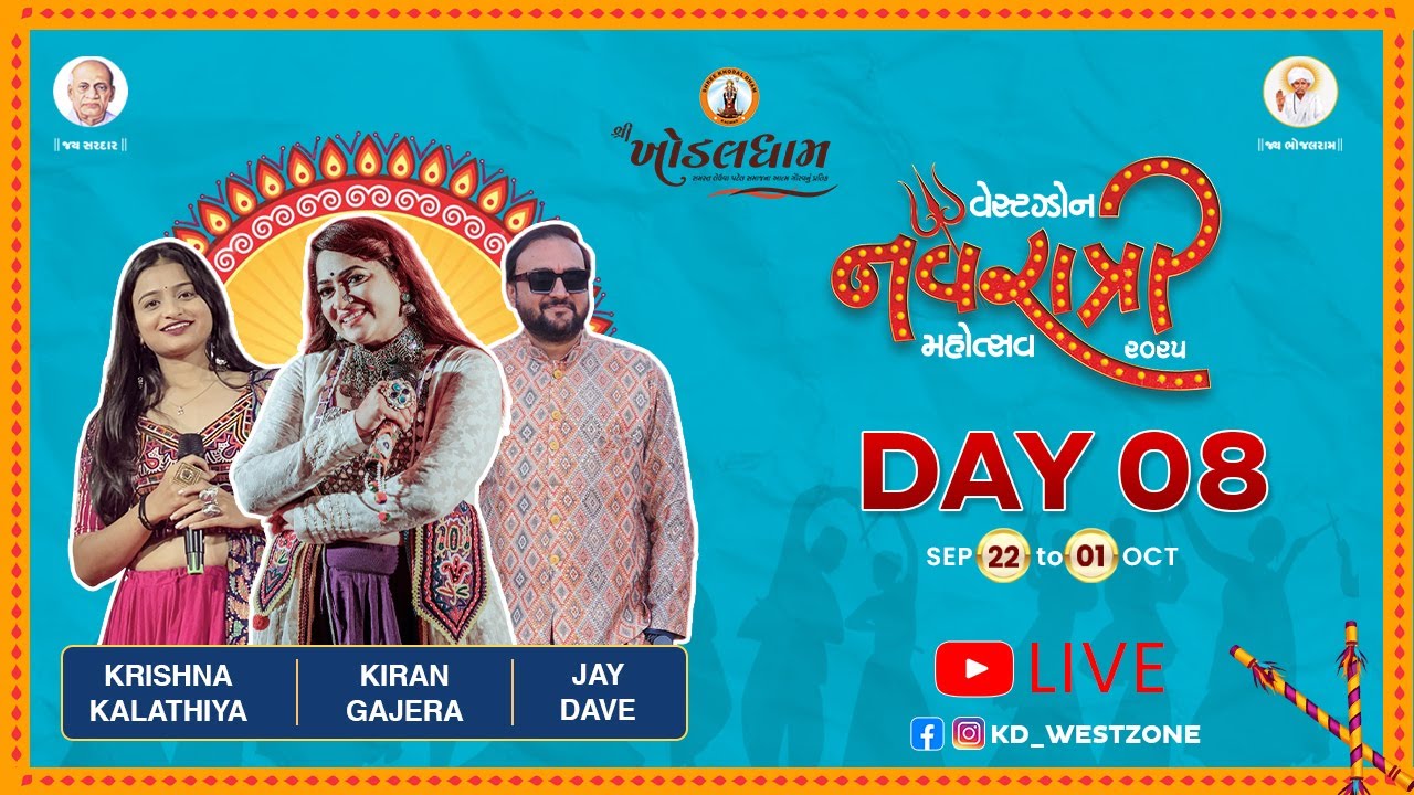 Khodaldham Westzone 2025 | Live Day 8| Krishna Kalathiya, Kiran Gajera & Jay Dave| Studio Shine Shot