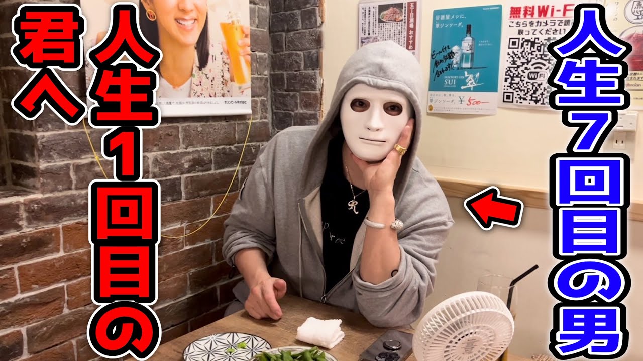 人生1回目と7回目の違いを解説します。【ラファエル】