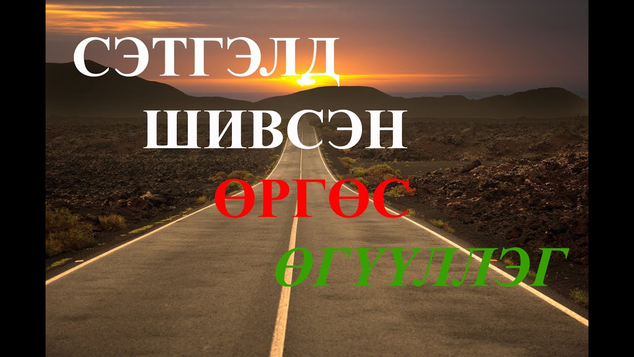 Б.ЦООЖЧУЛУУНЦЭЦЭГ 