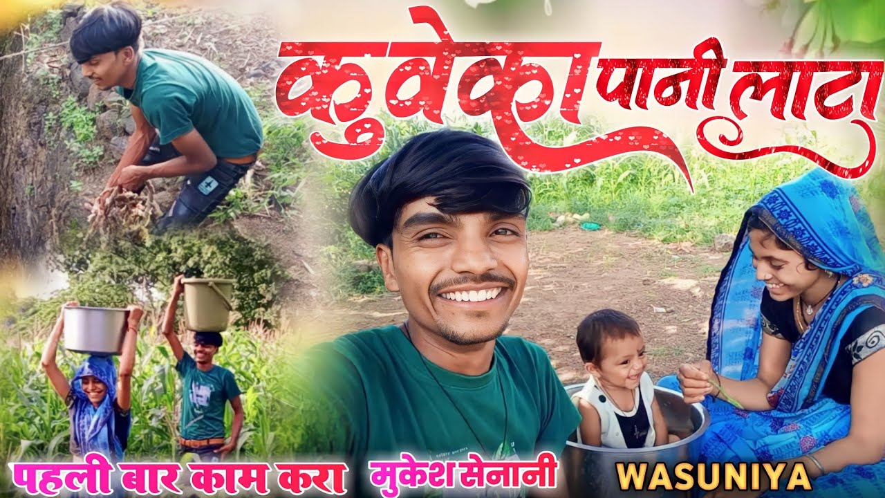 कुवेका पानी लाटा 😂 Pehali bar Kam Kara mukesh senani mukesh bhai vlogs Video Pariwar ke sath😋