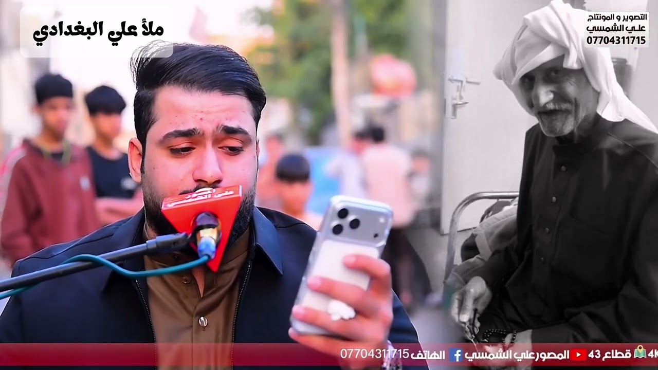 نعي ملا علي البغدادي #اشتراك #اكسبلور #لايك #لايك #1million 