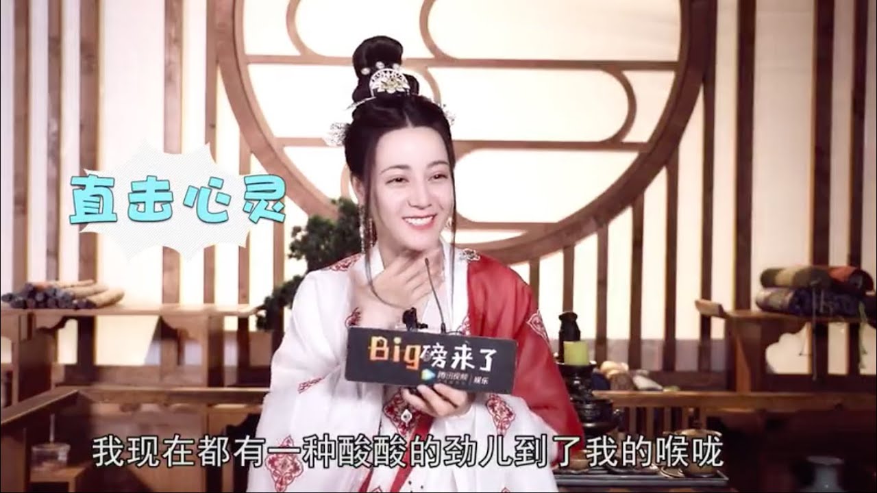 20210430 迪丽热巴《big磅来了》专访 [Eng Subbed]