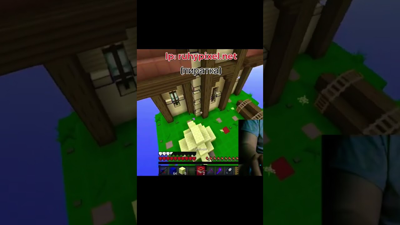 Впервые играю &ldquo;Fireball Fight&rdquo; на рухайпикселе. #1ksubscribers #minecraft  #shorts  #рейнджер194