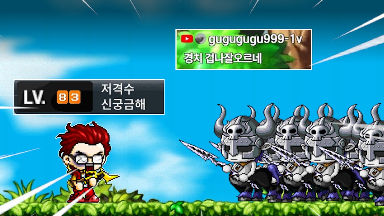 이 레벨때 갈 수 있다면 최고의 사냥터입니다