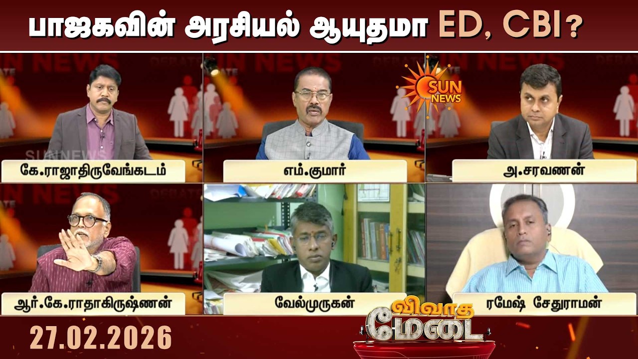 கெஜ்ரிவால் வழக்கில் CBI-யை கடுமையாக கண்டித்த உச்சநீதிமன்றம்; BJP-ன் அரசியல் ஆயுதமா ED, CBI? Sunnews