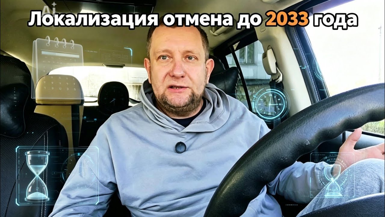 ЛОКЛИЗАЦИЯ ТАКСИ ОТЛОЖЕНА ДО 2033ГОДА / Экономика России  показывает отрицательный рост 
