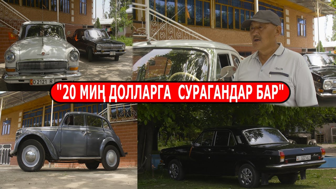 СОЮЗДАН КАЛГАН УНААЛАРДЫН КОЛЛЕКЦИЯСЫН КУРГАН БААТЫРБЕК МЫРЗА / 