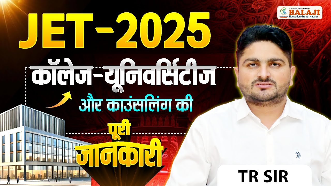 JET-2025 कॉलेज-यूनिवर्सिटीज और काउंसलिंग की पूरी जानकारी। #jet2025 #jetcounselling #balajinagaur 