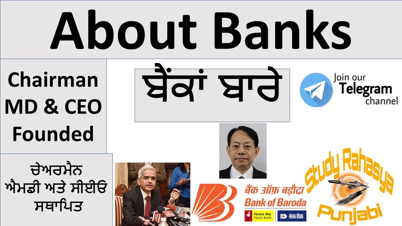 About Banks || ਬੈਂਕਾਂ ਬਾਰੇ || Chairman || MD & CEO || Found || Study Rahasya Punjabi ||
