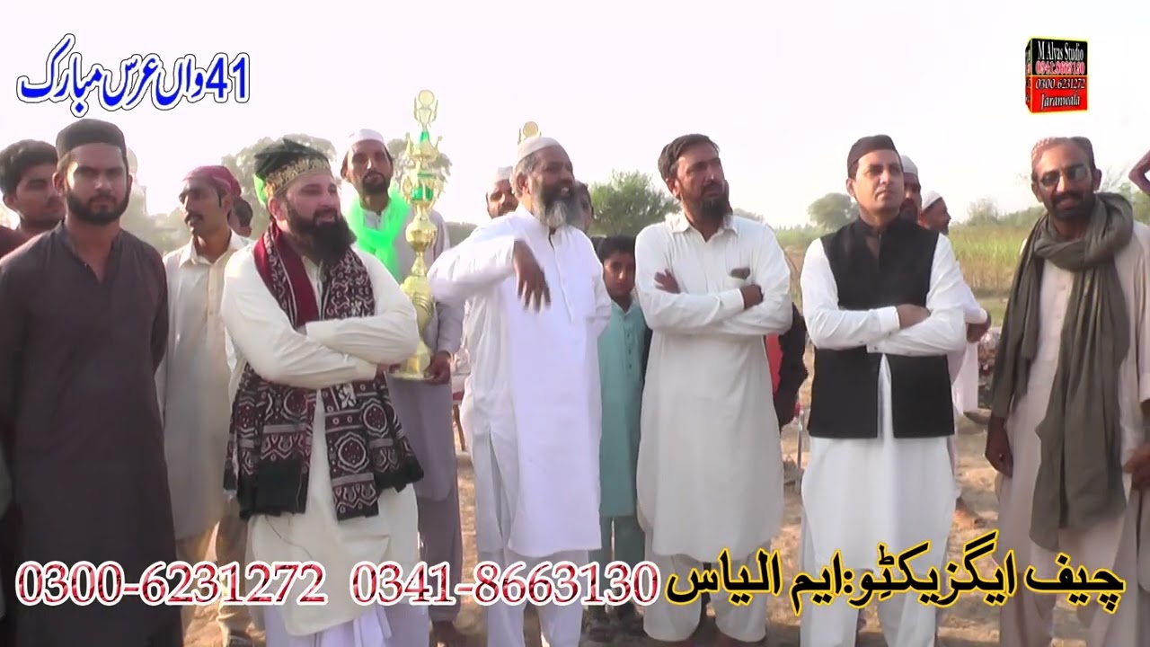 Salana Uras Mubarik Astana Alia Jhully Walay Sarkar M Alyas Studio.0341.8663130