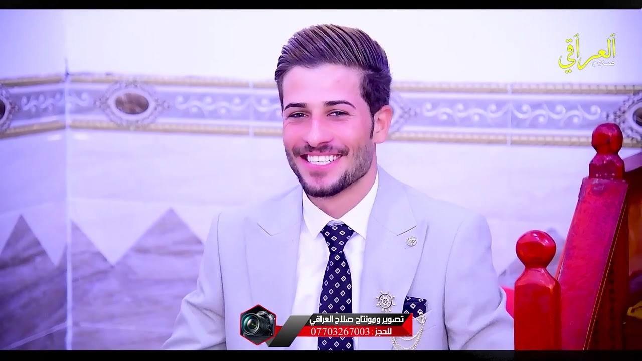 عقد قران الغالي /مهدي حسن  البخاتري / الف مبروك/للحجز 07703267003
