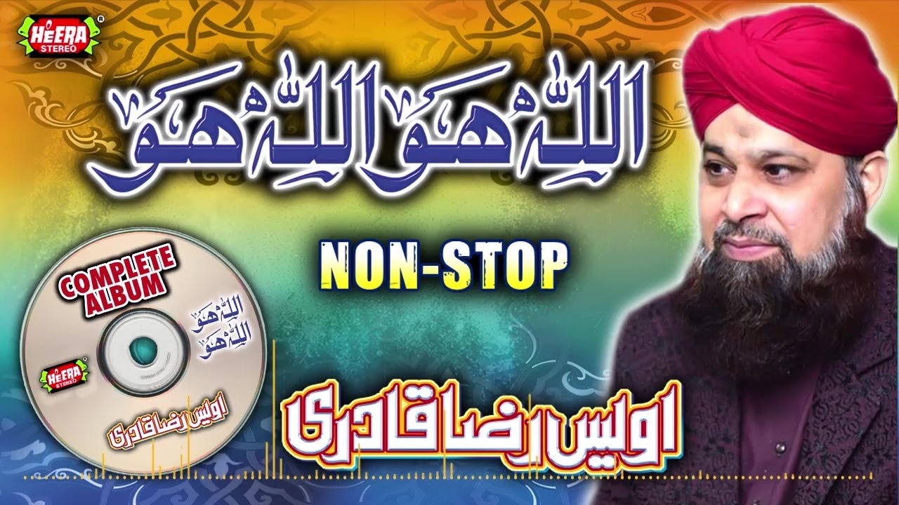 Owais Raza Qadri - Allah Ho Allah Ho - Full Audio Album - Super Hit Kalaams - Heera Stereo