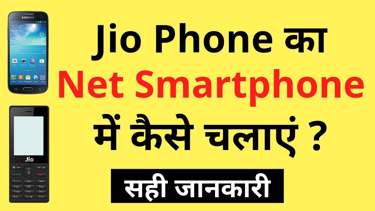 How to use data of Jio Phone in Smartphone | How to use Jio Phone's internet in Smartphone