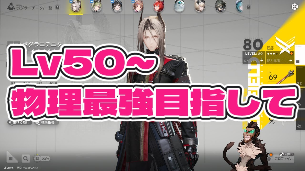 【エンドフィールド】いけおじ【アークナイツエンドフィールド】
