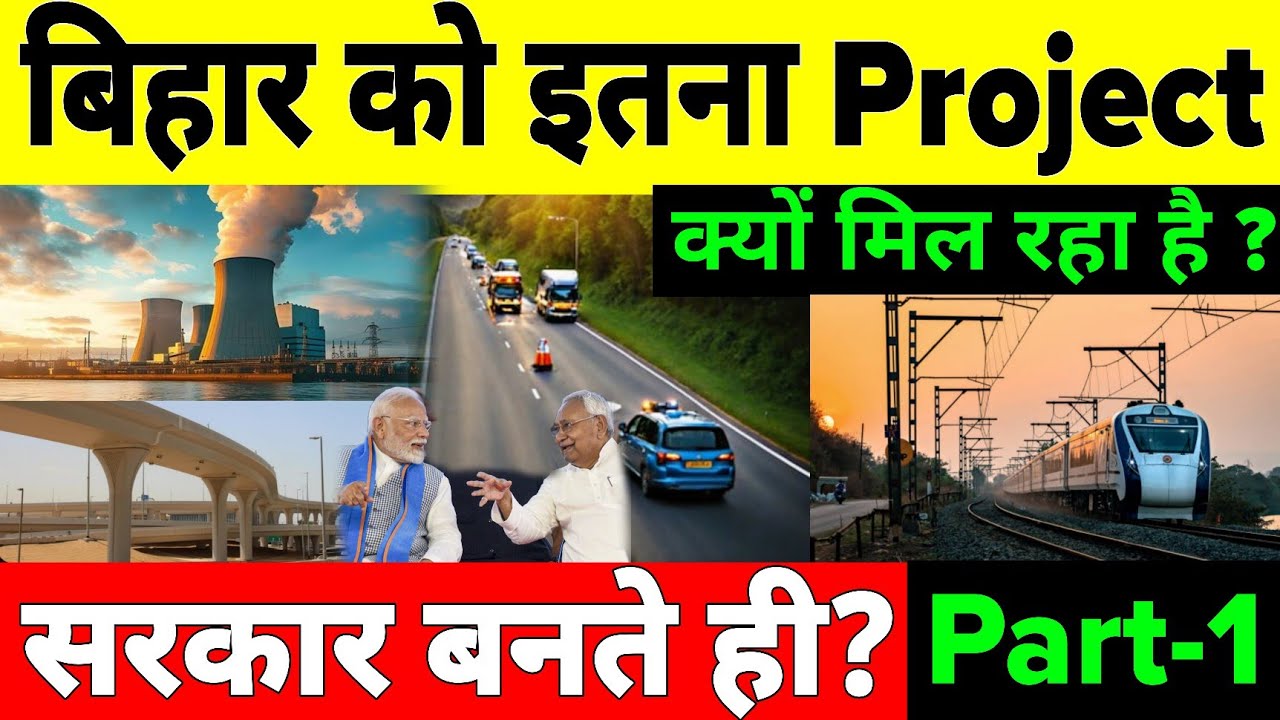 Why is Bihar getting so many projects as soon as the government is formed 