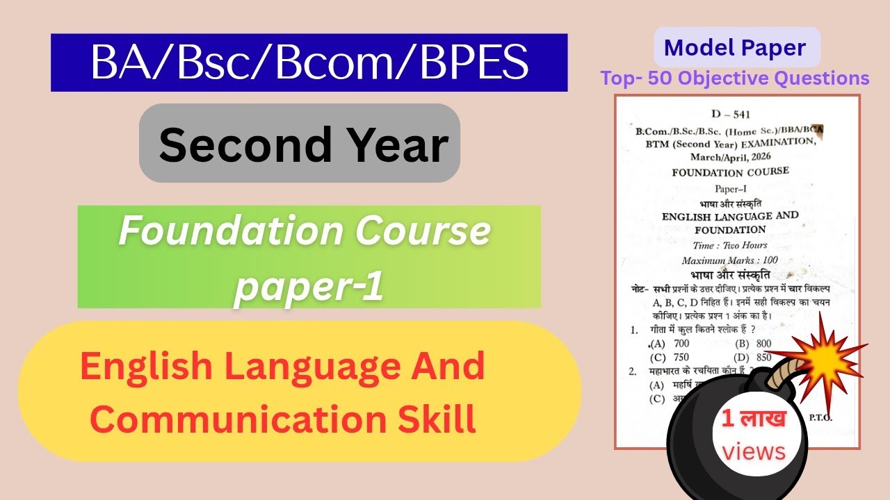 English Language and Foundation।Paper।BA second year।।ba second year English Language and Foundation