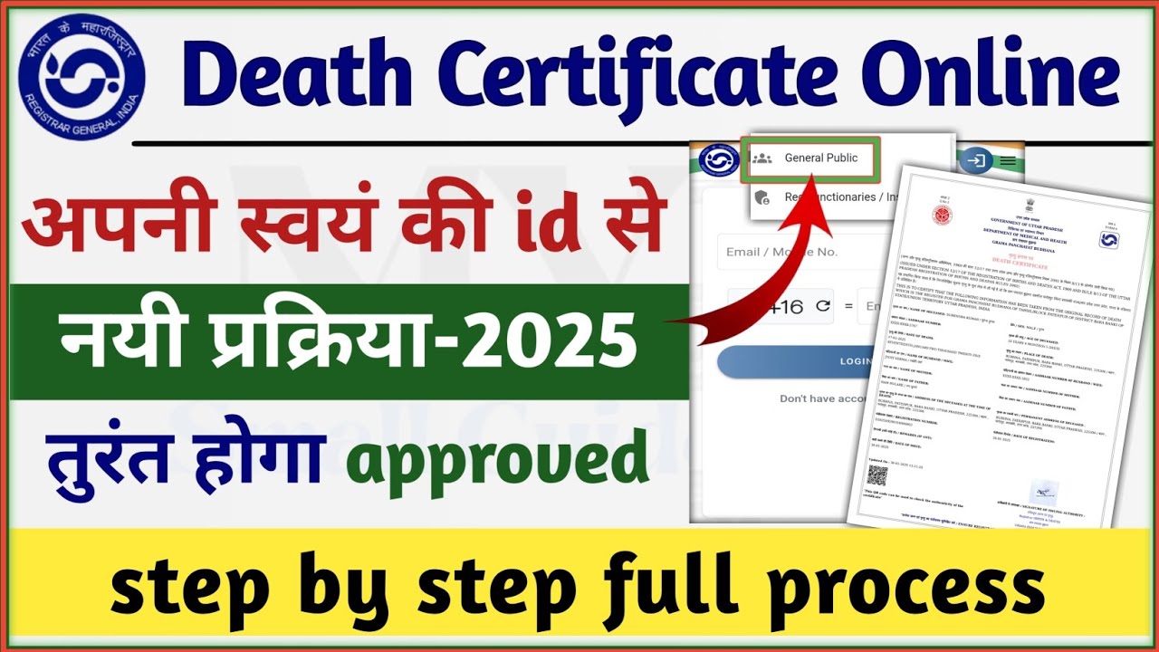 🔥Death certificate kaise banaye ll how to apply for death certificate ll death certificate online ll