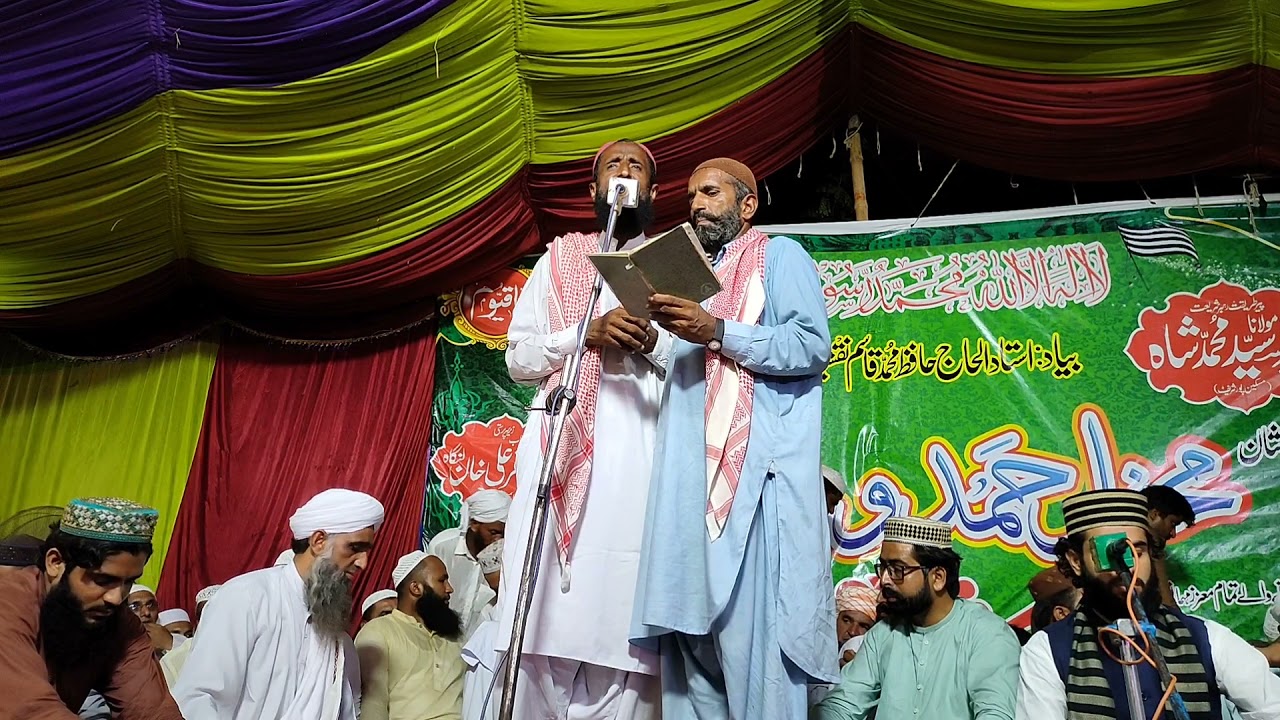 Ashiq baradran | Mehfil Hamd O Naat | My Islam Official