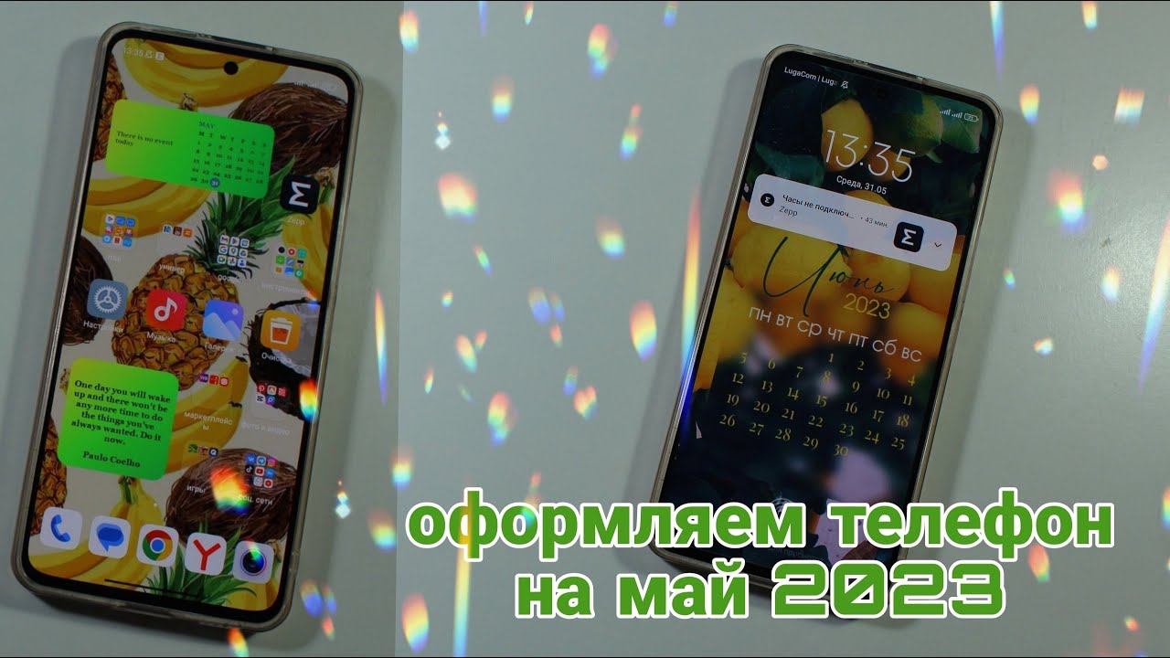 Оформление телефона на ИЮНЬ 2023/NL