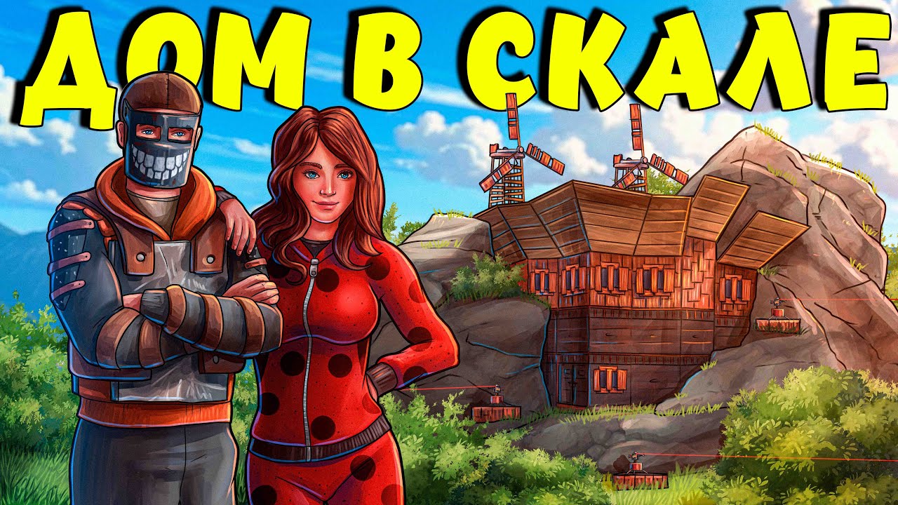 ДОМ в СКАЛЕ! МАСШТАБНАЯ БОРЬБА за самую НЕУЯЗВИМУЮ БАЗУ! (feat. @CheZeePlaY ) Plyushka. Rust / Раст