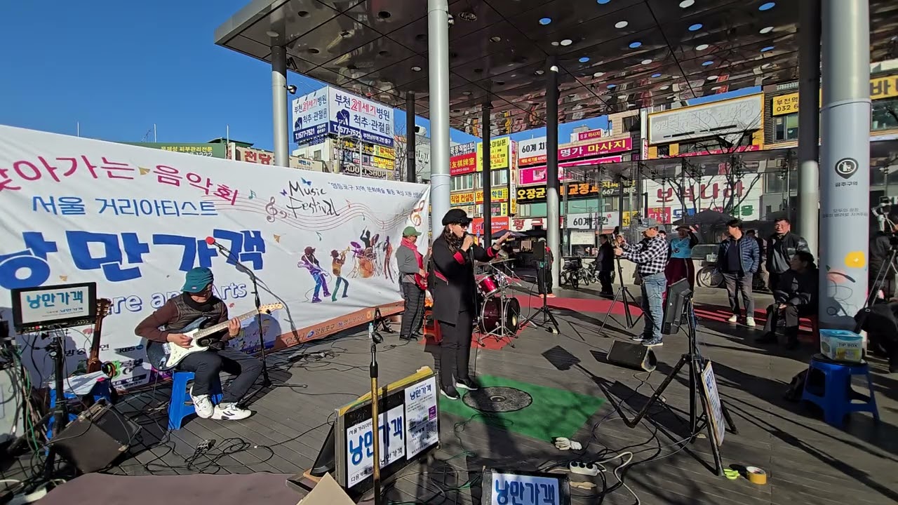 2026년도#2월25일날#부천마루광장#낭만가객공연동영상#아이리스님 