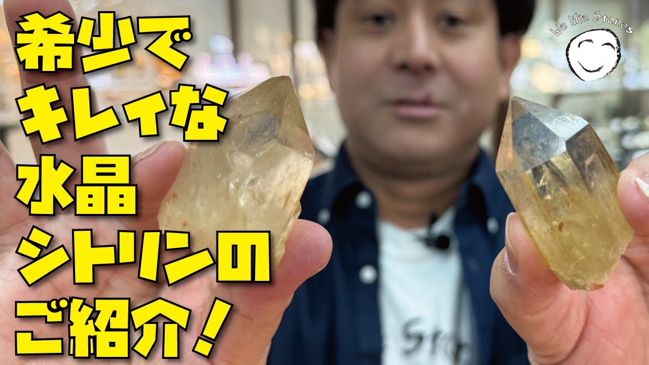 天然カラーは実は超希少‼️コンゴ産“天然シトリン”が想像以上に美しかった…