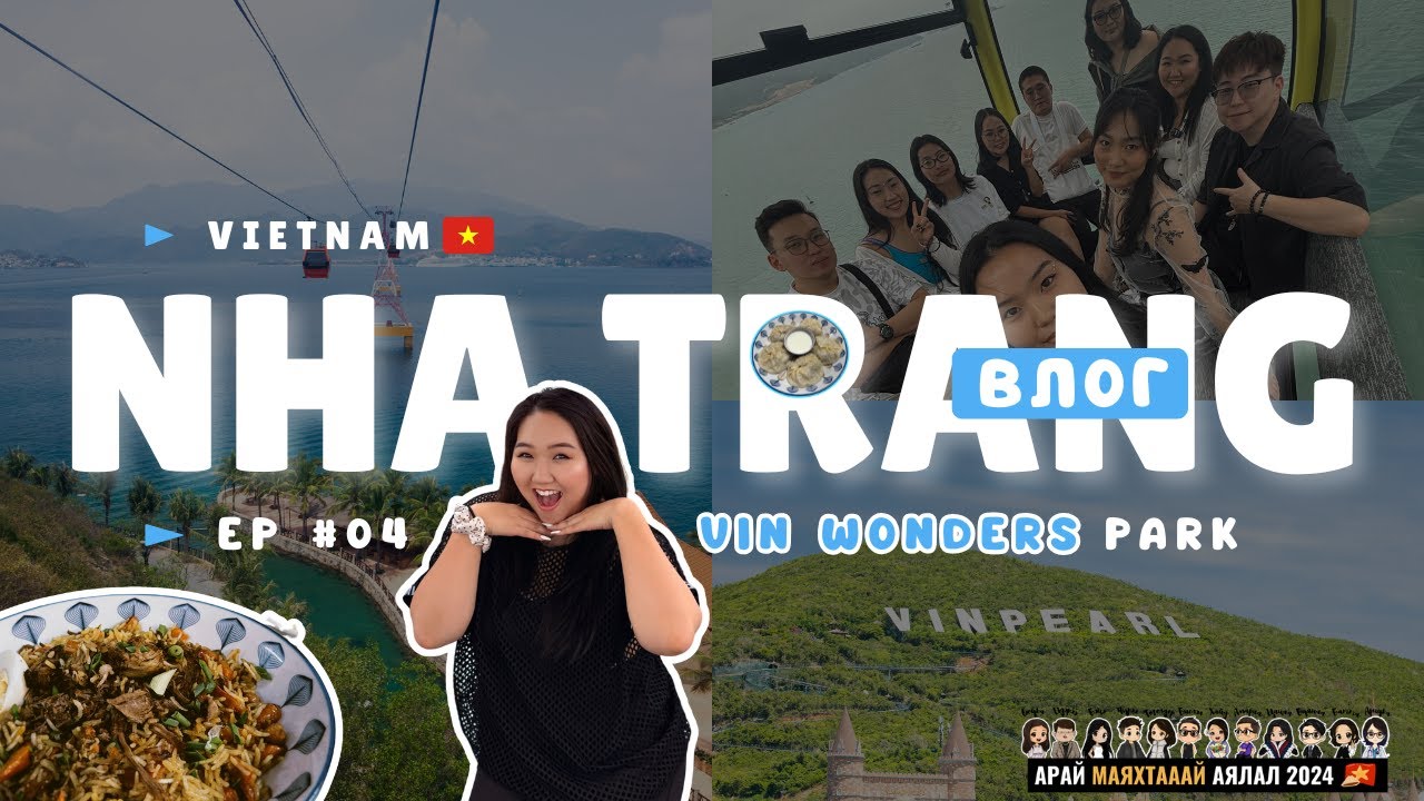 ВЬЕТНАМЫН АЯЛЛЫН ТЭМДЭГЛЭЛ: Далайн эргийн Nha Trang хотод хоёр хоног, Vietnam Vlog EP 4/5